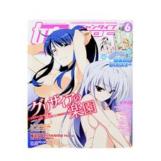 NyanType June 2015 w/ Bonus KanColle & The Eden of Grisaia Double-Sided Poster