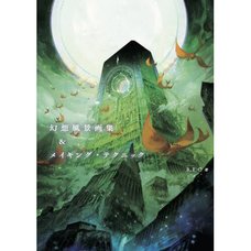 The Fantasy Landscape Art Book & Tutorials/Techniques