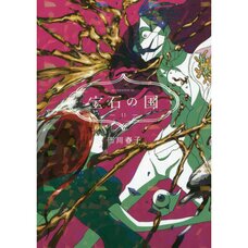 Land of the Lustrous Vol. 11