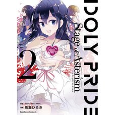 Idoly Pride: Stage of Asterism Vol. 2