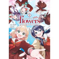Love Live! flowers* Hasu no Sora Jogakuin School Idol Club Vol. 1
