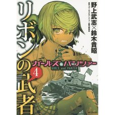 Girls und Panzer: Ribbon no Musha Vol. 4
