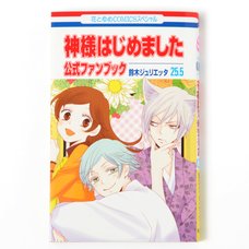 Kamisama Kiss Vol. 25.5 Official Fanbook Normal Edition
