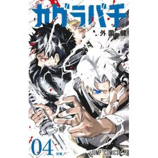 Kagurabachi Vol. 4