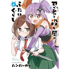A Ninja and an Assassin Under One Roof Vol. 6
