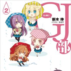 GJ Club #2 (Gagaga Bunko) Japanese Language Audiobook