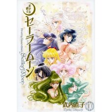 Sailor Moon Complete Edition Vol.10