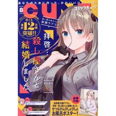 Monthly Comic Cune August 2021