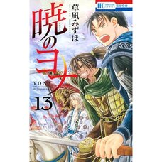 Yona of the Dawn Vol. 13