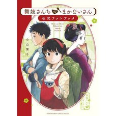 Maiko-san Chi no Makanai-san Official Fan Book