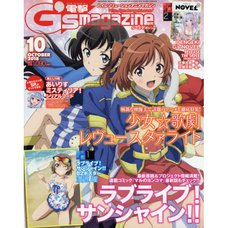 Dengeki G's Magazine October 2018