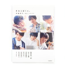Kimi to Boku to: Male Voice Actors x Cats Photo Book