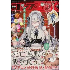 Monthly Comp Ace  March 2026