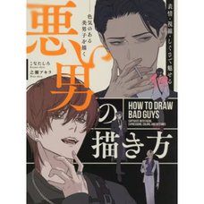 How to Draw Bad Boys Expression, Gaze, and Gesture