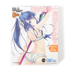 Kūsen Madōshi Kōhosei no Kyōkan Vol. 9 Limited Edition w/ Blu-Ray