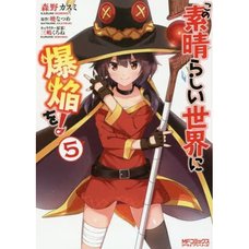 Kono Subarashii Sekai ni Bakuen o! Vol. 5