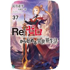Re:Zero -Starting Life in Another World- Vol. 37 (Light Novel)