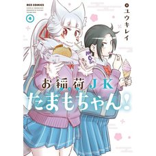 Tamamo-chan's a Fox! Vol. 4
