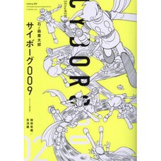 Cyborg 009 The Complete Collection of Original Version 02