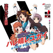 Hare Hare Yukai | TV Anime The Melancholy of Haruhi Suzumiya Ending Theme Song Vinyl Record 12-inch Single Edition