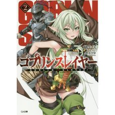 Goblin Slayer Vol. 2 (Light Novel)