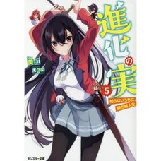 The Evolution Fruit: Conquering Life Unknowingly Vol. 5 (Light Novel)