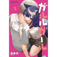 Garuru Girl Vol. 2