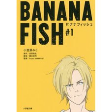 Banana Fish Vol. 1 (Shogakukan Bunko Edition)