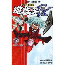 Yu-Gi-Oh! GX Vol. 4