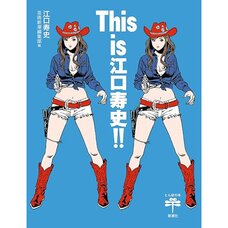 This is Hisashi Eguchi!!