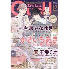 Boy's Love Magazine Gush December 2022