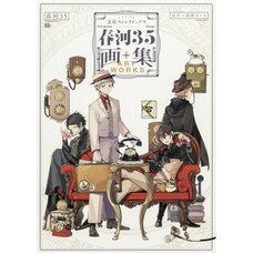 Sango Harukawa Artworks: Bungo Stray Dogs