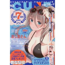 Monthly Comic Cune October 2022