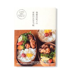 Proper Living Series: Yukiko Goto’s Family Bento Book