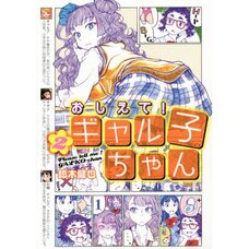 Please Tell Me! Galko-chan Vol. 2