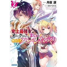 Happy Harem Making with the Mightiest Orc! Vol. 2 (Light Novel)