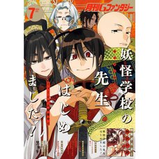 G Fantasy July 2026