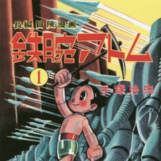 Astro Boy Mighty Atom Long Adventure Manga 1956-57 Vol.1