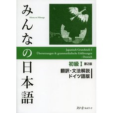 Minna no Nihongo Elementary Level I Translation & Grammatical Notes Second Edition (German Edition)