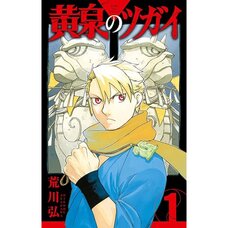 Daemons of the Shadow Realm Vol. 1