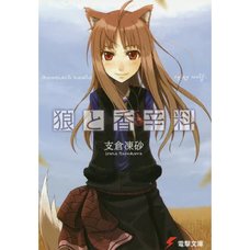Spice and Wolf Vol. 1 (Light Novel)
