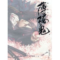 Hyakkaryouran: Hakuoki Shinsengumi Kitan Official Illustration Book