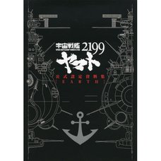 Space Battleship Yamato 2199 Official Visual Materials EARTH