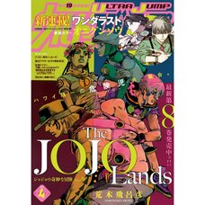 Ultra Jump April 2026