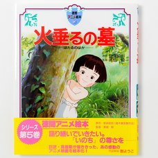 Tokuma Anime Picture Book 5: Grave of the Fireflies