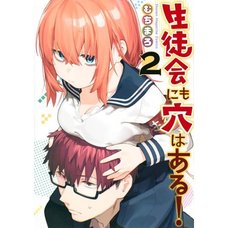 There is Also a Hole in the Student Organization! Vol. 2