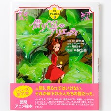 Tokuma Anime Picture Book 31: The Secret World of Arrietty