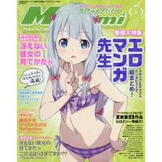 Megami Magazine August 2017