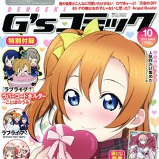 Dengeki G's Comic Vol.10