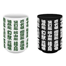Monster Hunter: World Monsters Kanji Icon Japanese-style Tea Cup
